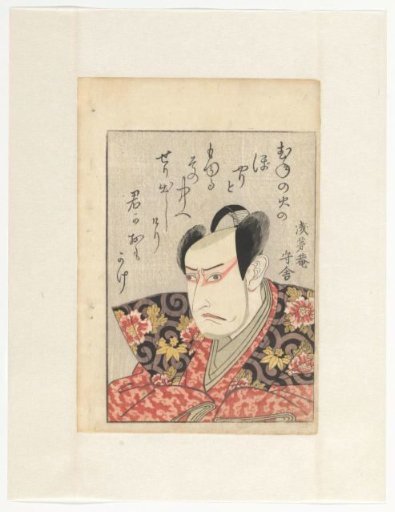 Actor Ichikawa Yaozô III and poem
