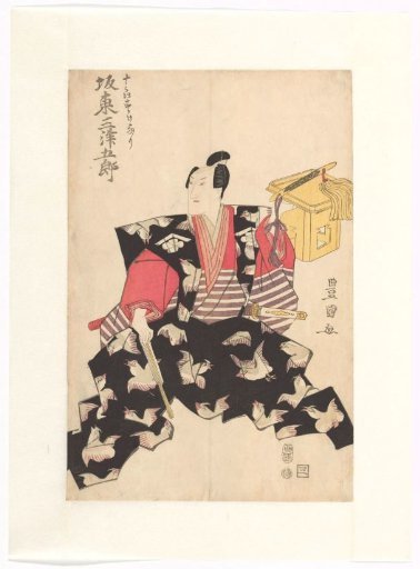 Bandô Mitsugorô III in the role of Jûrô Sukenari