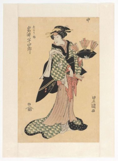 Oiwa holding arrows