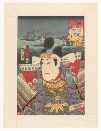 Minamoto no Yoshitsune in armor