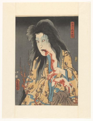 Ghost of wetnurse Igarashi