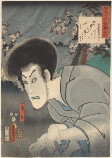 Actor Ichikawa Danjūro VIII as the ghost of Seigen, from the series Comparisons with the 36 Poets