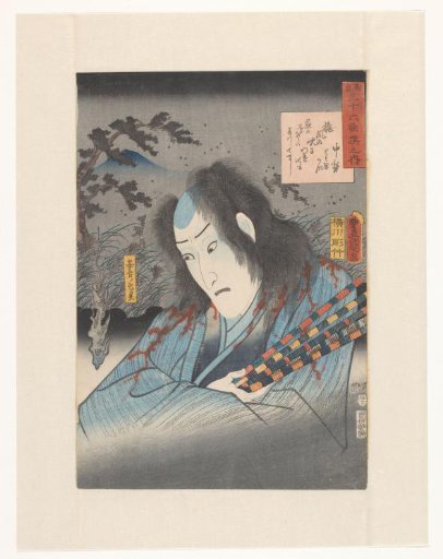 Ghost of Yasukata