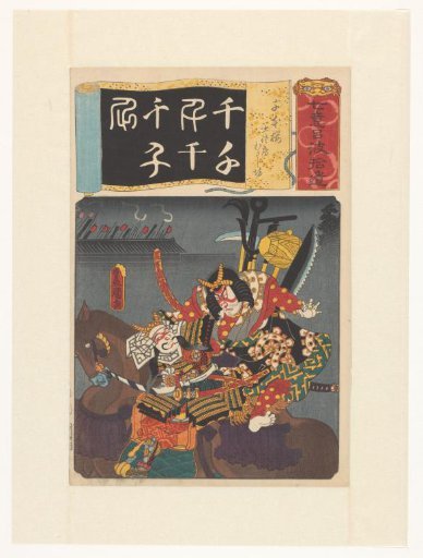 Benkei leaping onto Tosabô's horse