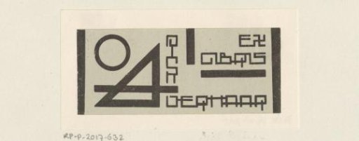 Ex libris of Dick Verhaar