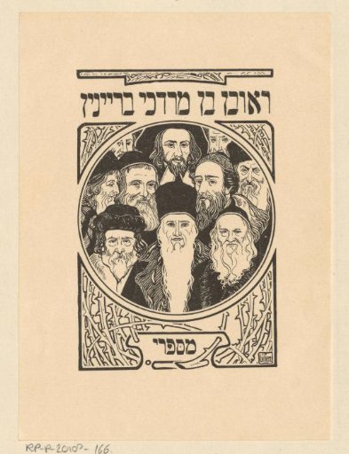 Ex libris of an unknown owner