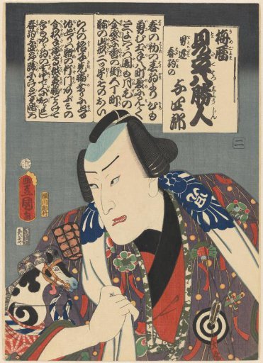 Actor Nakamura Fukusuke I as Otokodate Harukoma no Yoshirô