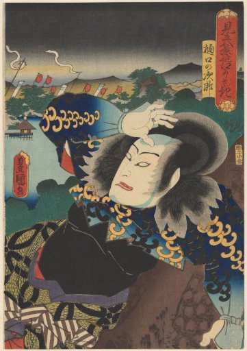 Boatsman Matsuemon in pine