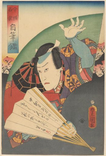 Tadanobu holding a fan