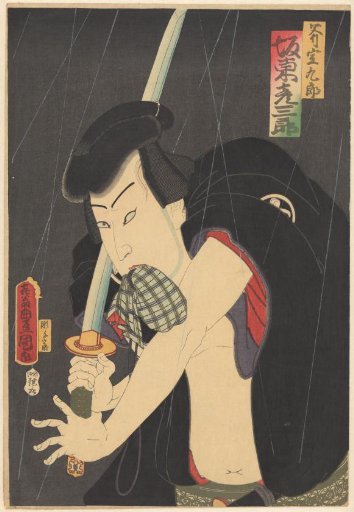 Ono Sadakurô with sword and purse