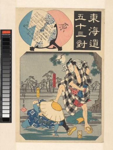Yoemon defeats Warumono