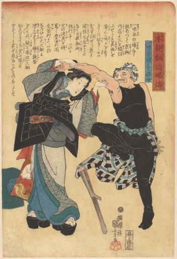 Sono in combat with an attacker