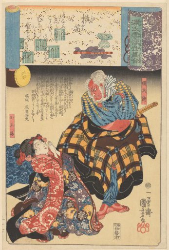 Ferryman Tonbei is angry with his daughter Ofune