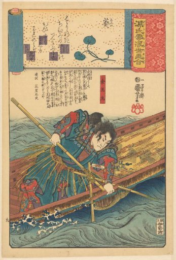 Konômaru fishing in a boat