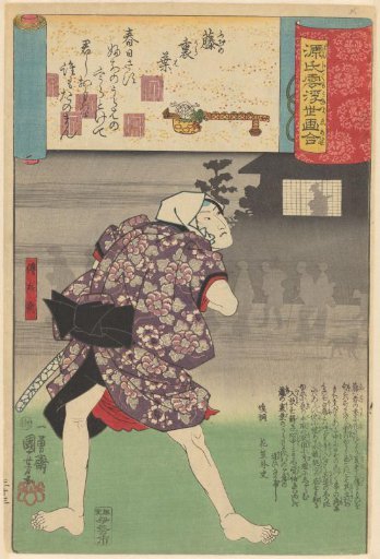 Denbei at night at the house of his beloved