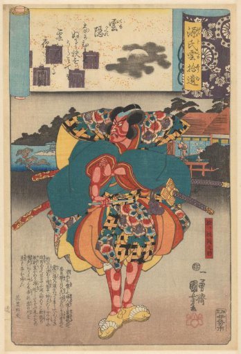 Sekinosuke seizes a dagger