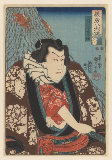 Inuta Kobungo Yasunori
