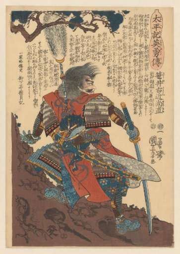 Sasai Ukon Masanao armed near a pine trunk