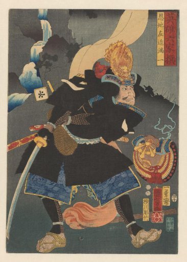 Mitsukazu wearing a black warrior coat