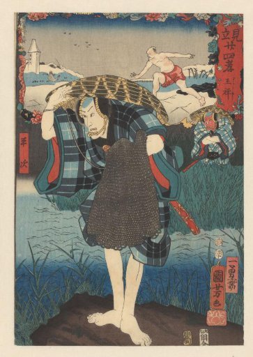 Akoji no Heiji with a fishing net
