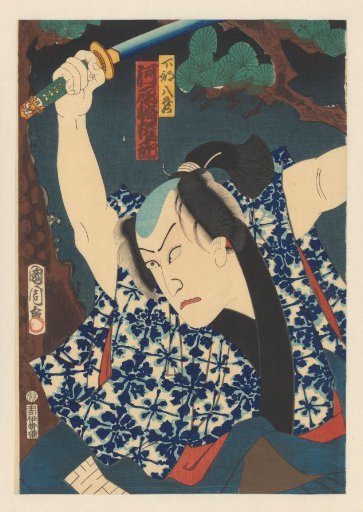 Man brandishing a sword, pines in the background