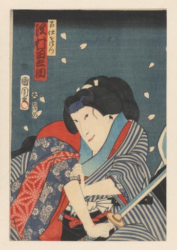 Ohatsu, brandishing a sword, attacking Iwafuji