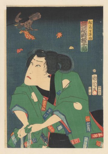 Kawarazaki Gojûrô as Matsuwaka Yoheiji