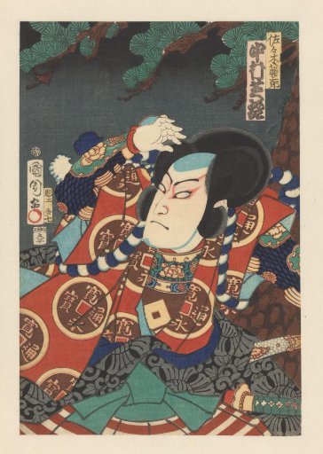 Nakamura Shikan as Sasaki Tôzaemon