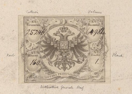 Ex Libris with the Coat of Arms of Russia