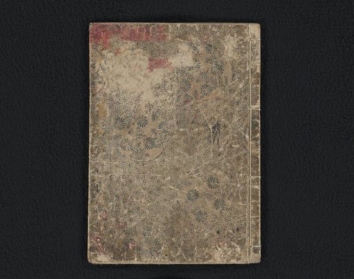 Ehon Nezame gusa (Picture-book of sources of fitful waking)