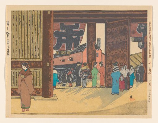 Nakamise shops seen from Niōmon Gate at the Asakusa Kannon, no. 10