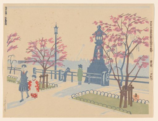 Sumida Park at the Kototoi Bridge in Mukōjima, no. 25