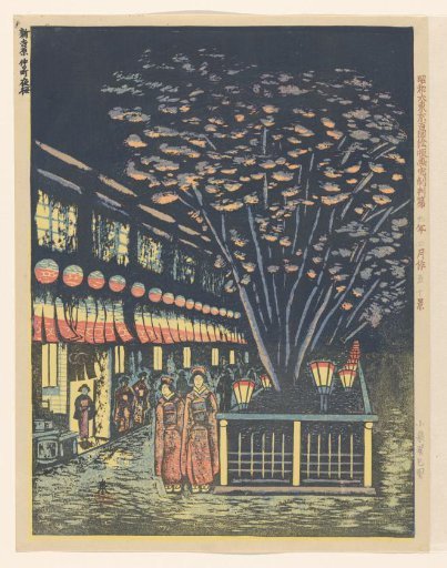 Cherry blossoms at night on the main street of Shin-Yoshiwara, no. 50