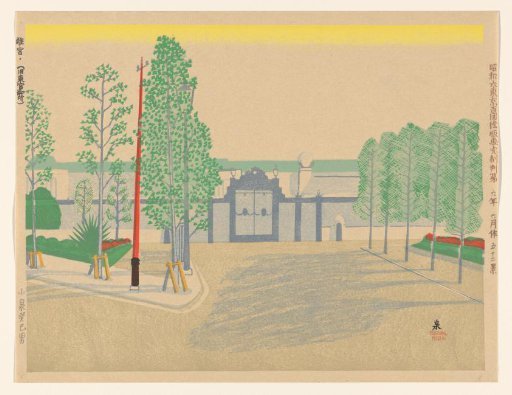 Detached Palace (old residence of the Crown Prince), no. 52