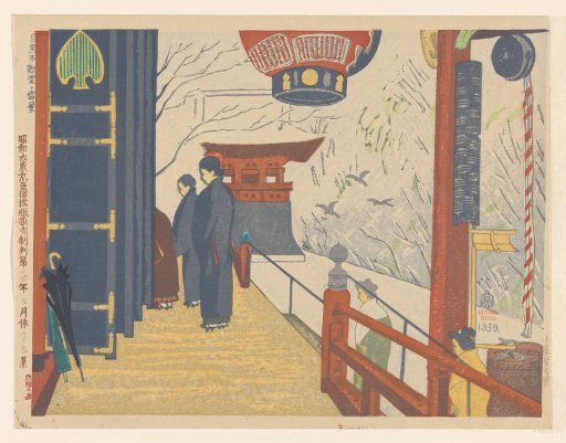 A snowy view on the Meguro Fudō Hall (revised print), no. 69