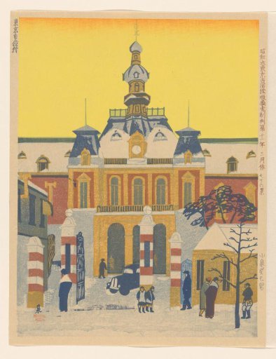 Town Hall of Tokyo, no. 76