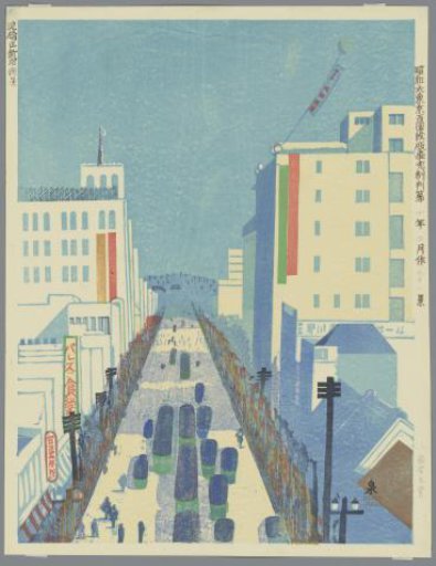 View of Shinjuku, from the series One Hundred Views of Greater Tokyo in the Showa Period