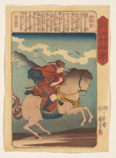Yu Kinrô on a Horse