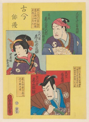 Three actors of the Onoe family