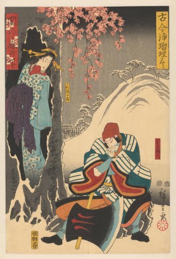 Sekibei with his ax and the spirit of the cherry tree