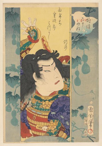 Takechi Mitsuhide between gourds