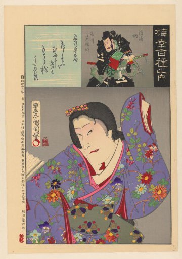 Ibaraki, as the girl Sayuri