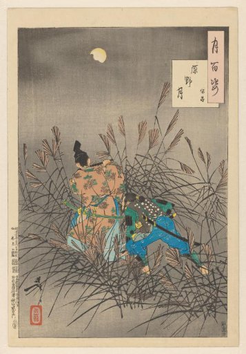 Murai Choan killing his brother