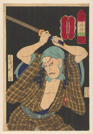 Yasumasa and Kidômaru