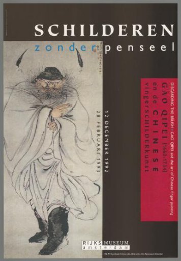 Painting Without a Brush: Gao Qipei (1660-1734) and Chinese Painting, December 12, 1992 - February 28, 1993.