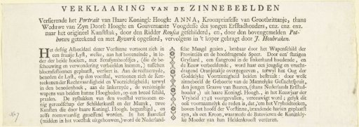 Text for the Portrait of Anna of Hanover