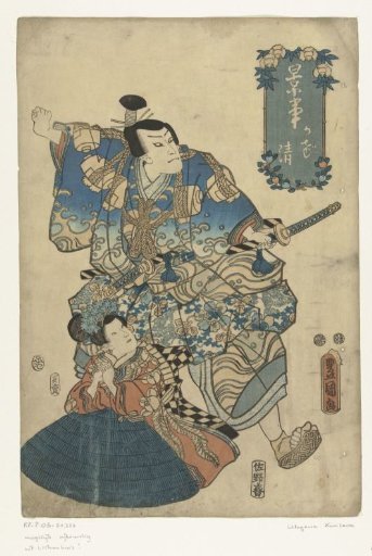 The warrior Kagekiyo