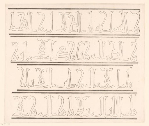 Inscriptions in Arabic script