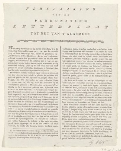 Explanation accompanying the calligraphy on the founding of the Society for the Benefit of the Public, 1784