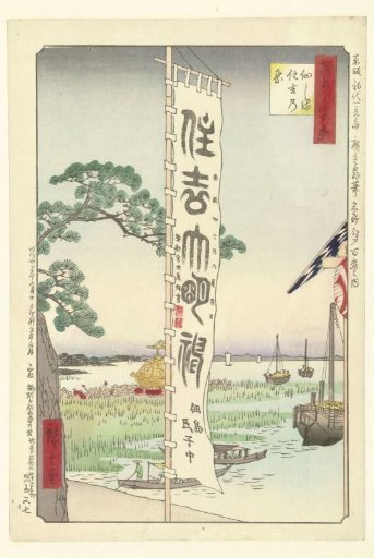 Sumiyoshi Festival at Tsukudajima